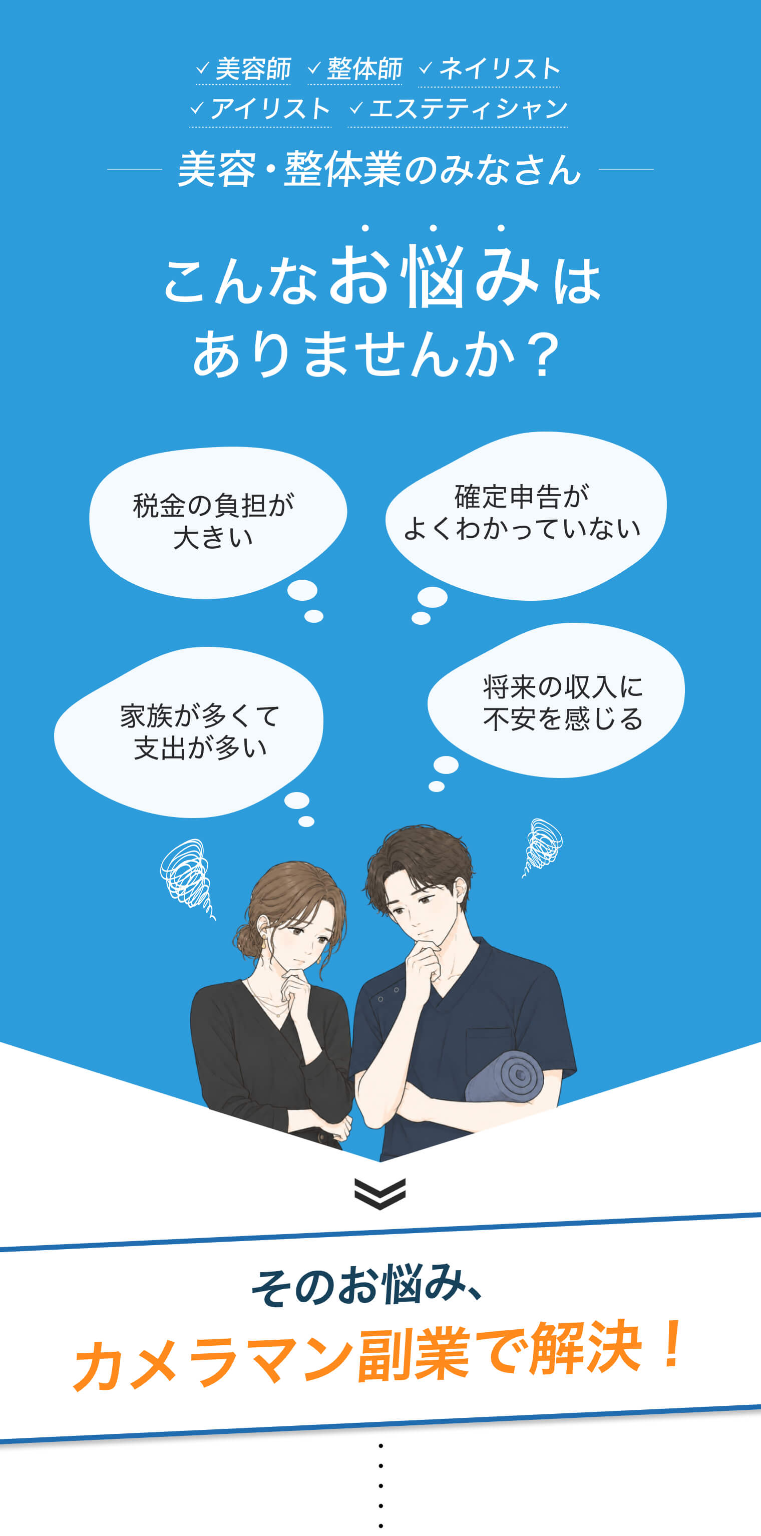 応募の流れ