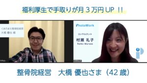 福利厚生で手取りが月3万円UP！！手間なくできる副業が面白い！